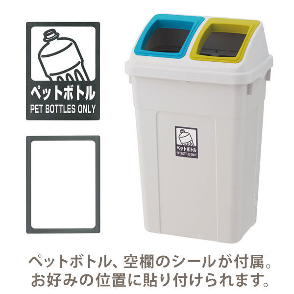リス カラー分別ダスト ワイド 2分別タイプ 20L ×2 ゴミ箱 ターコイズ 