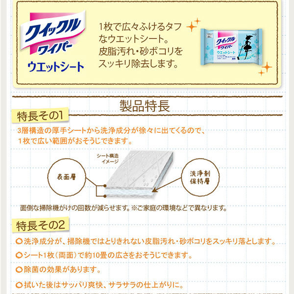 花王 クイックルワイパーウェットシート 1箱（200枚：20枚入×10パック