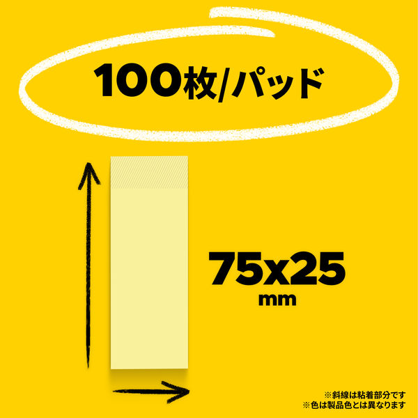 再生紙】ポストイット 付箋 ふせん 通常粘着 75×25mm イエロー 1箱(40