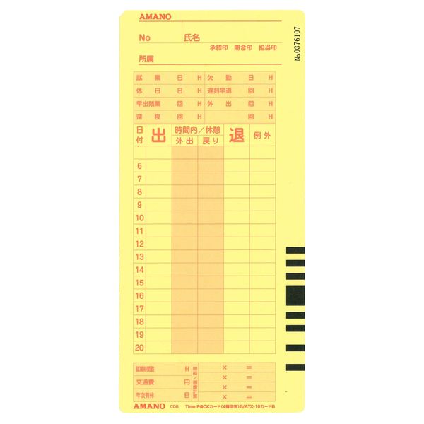アマノ 標準タイムカードC 25日・10日締め 100枚入×5箱 Cカード (63