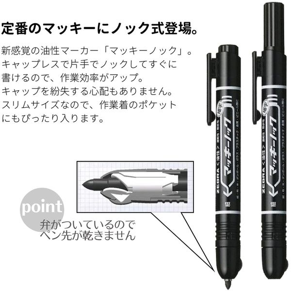 ゼブラ マッキーノック細字 黒 油性ペン P-YYSS6-BK 1セット（30本：10