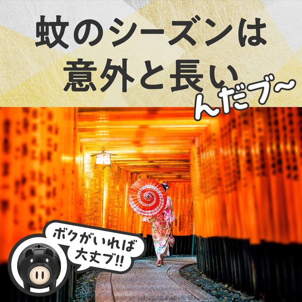 アース製薬 アースノーマット 蚊とり黒ブタ 60日セット 1セット - アスクル