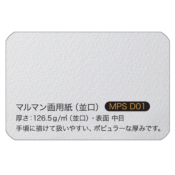 マルマン スケッチブック B5 図案シリーズ 並口 10冊入 S140 - アスクル