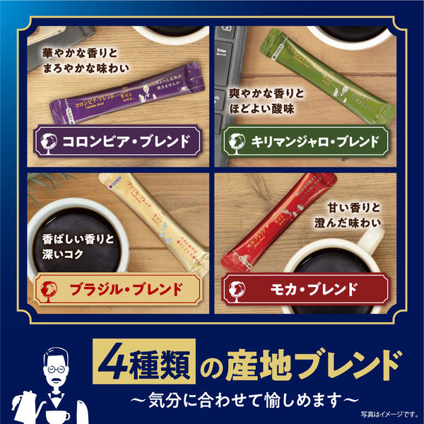 インスタントコーヒー】味の素AGF ちょっと贅沢な珈琲店 ブラックイン