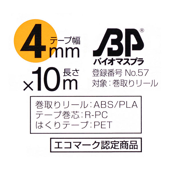 コクヨ 修正テープ<ケシピコ>(詰め替え用テープ) TW-144 1セット