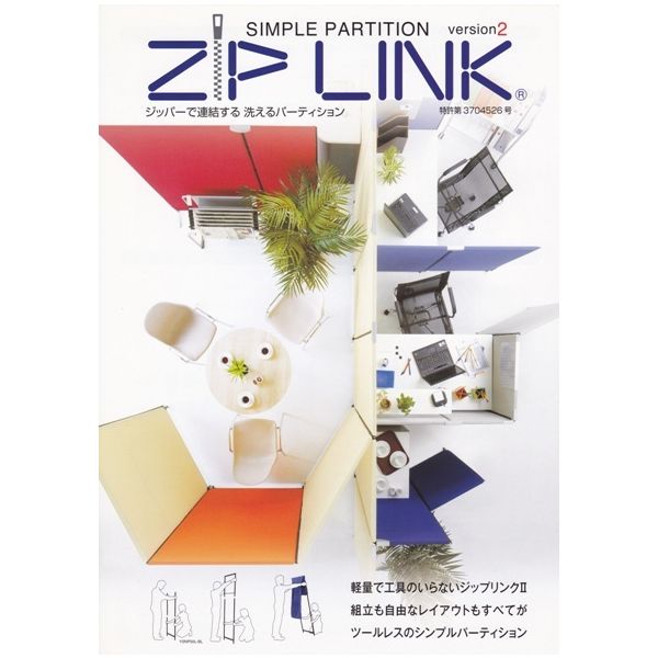 林製作所 ジップリンクII ストレート金具 YS-OP06 （直送品） - アスクル
