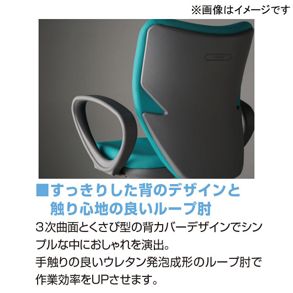 イス アイリスチトセ BIT-Xシリーズ オフィスチェア ローバック 布