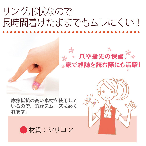 プラス メクリッコ ラメタイプ L ピンク・クリアー 指サック 1 プラス メクリッコ ラメタイプ L ピンク・クリアー 指サック 1