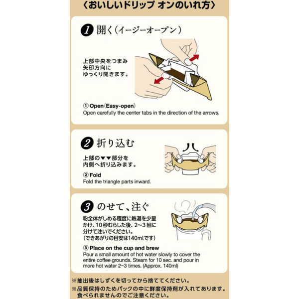 ドリップコーヒー】キーコーヒー ドリップオン バラエティパック