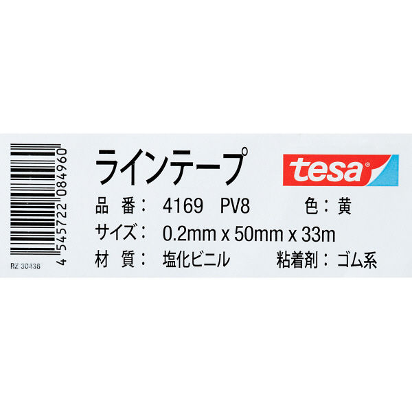 tesa tape ラインテープ 黄 幅50mm×長さ33m 1巻 - アスクル