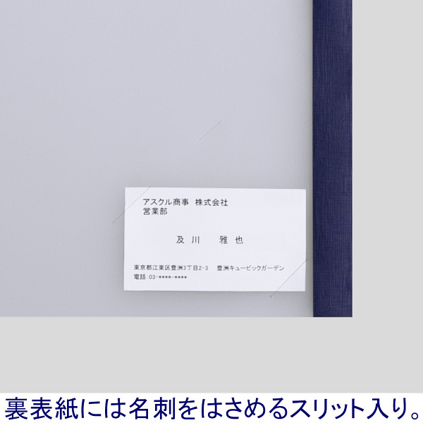 製本ファイル A3ヨコ 10冊 ネイビー アスクル オリジナル - アスクル 製本ファイル A3ヨコ 10冊 ネイビー アスクル オリジナル - アスクル