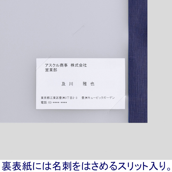 製本ファイル A4ヨコ 10冊 ネイビー アスクル オリジナル - アスクル
