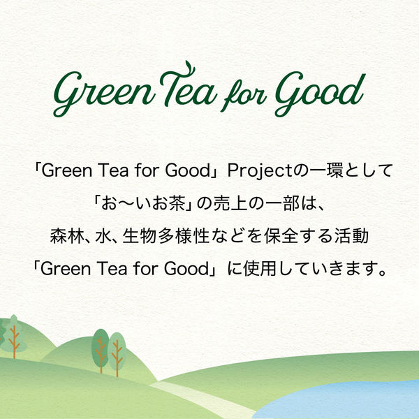 伊藤園 おーいお茶 ほうじ茶 600ml 1箱（24本入） お茶 緑茶