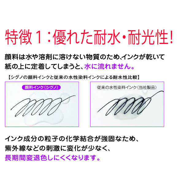 三菱鉛筆(uni) シグノRT極細 0.38mm 黒インク UMN103.24 - アスクル