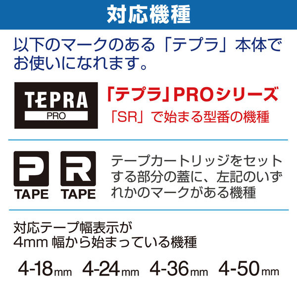 テプラ TEPRA PROテープ スタンダード 幅4mm パステル 青ラベル(黒文字 