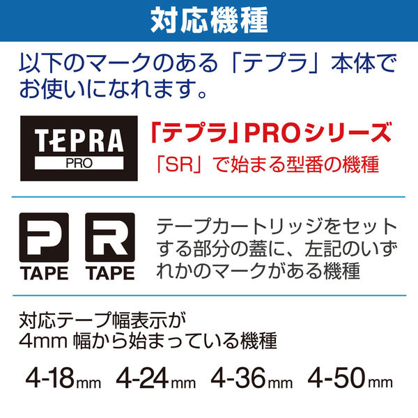 テプラ TEPRA PROテープ スタンダード 幅4mm 透明ラベル(黒文字） ST4K