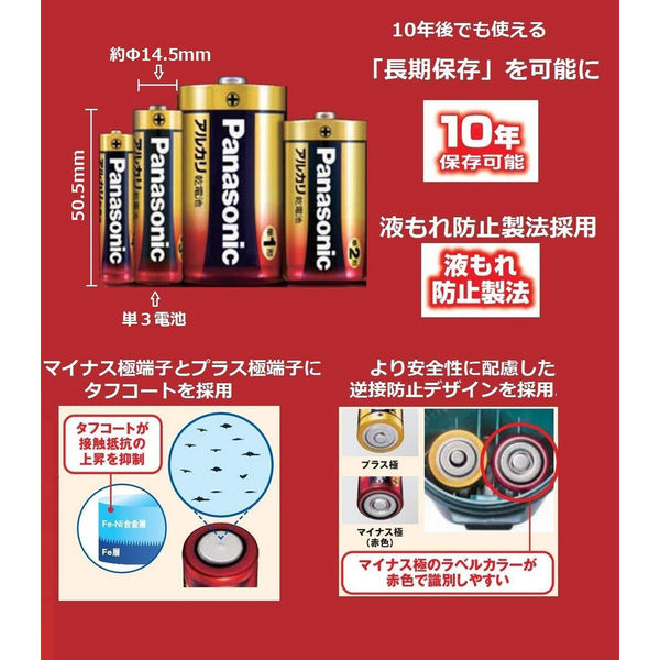 パナソニック アルカリ乾電池 単3形 1パック（12本入） - アスクル