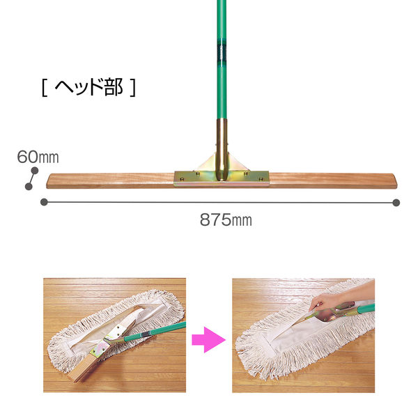 テラモト ホールモップ 90cm CL330-090 4904771174501