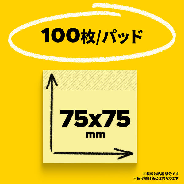 再生紙】ポストイット 付箋 ふせん 通常粘着 ノート 75×75mm イエロー 1箱(10冊入) スリーエム 6541-Y - アスクル