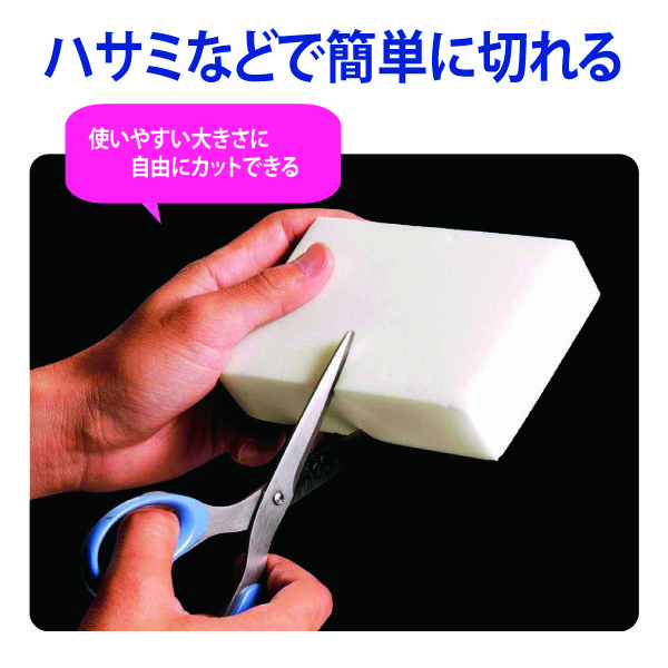 山崎産業 コンドル (たわし)メラミンスポンジL (1個入) FU491