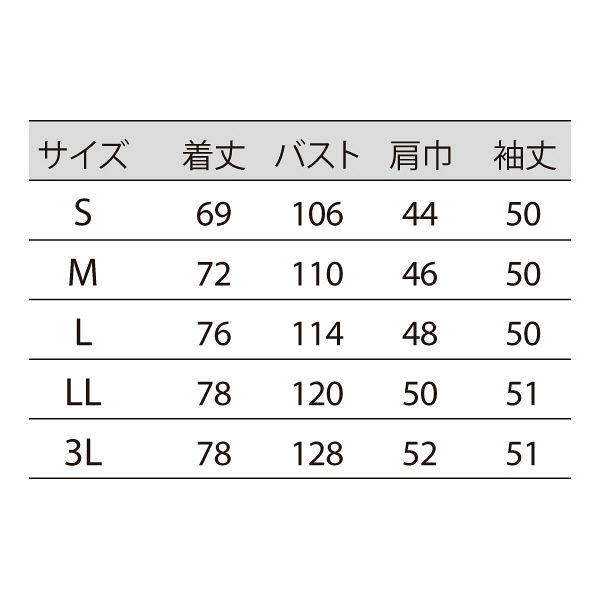 住商モンブラン メンズケーシー（8分袖 医務衣） ミント 3L 72