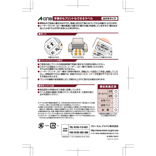 エーワン 手書きもプリントもできるラベル 丸シール 整理・表示用