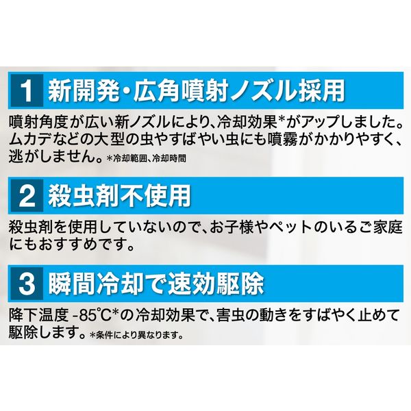 凍殺ジェット 300mL 1本 殺虫成分不使用 ムカデ ケムシ クモ カメムシ 駆除スプレー フマキラー - アスクル