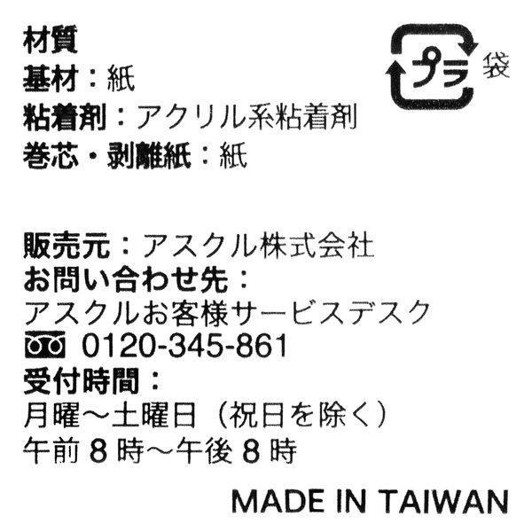 現場のチカラ 一般両面テープ 幅50mm×長さ20m アスクル 1巻