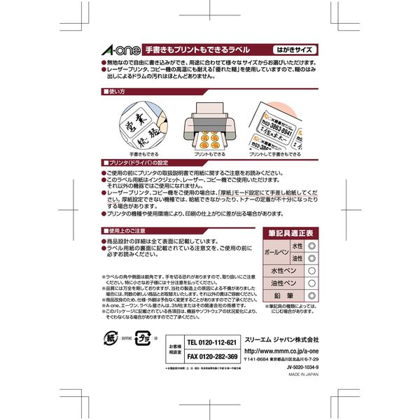 エーワン ラベルシール インデックス プリンタ兼用 マット紙 白 エーワン ラベルシール インデックス プリンタ兼用 マット紙 白