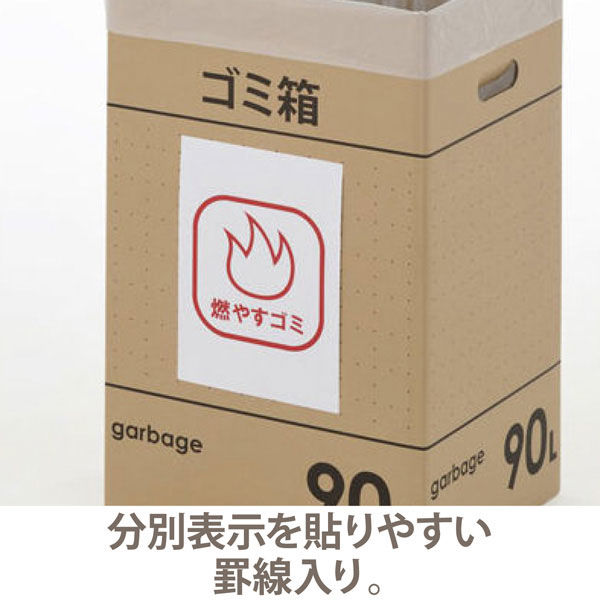 アスクル シンプルダンボールゴミ箱 45L クラフト色 1袋（5枚入） 日本製 ダストボックス 幅286×奥行337×高さ560mm オリジナル -  アスクル