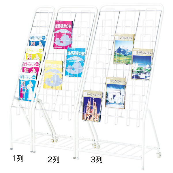 ストア・エキスプレス　カタログスタンドA4 3列　7011-56　（直送品） ストア エキスプレス