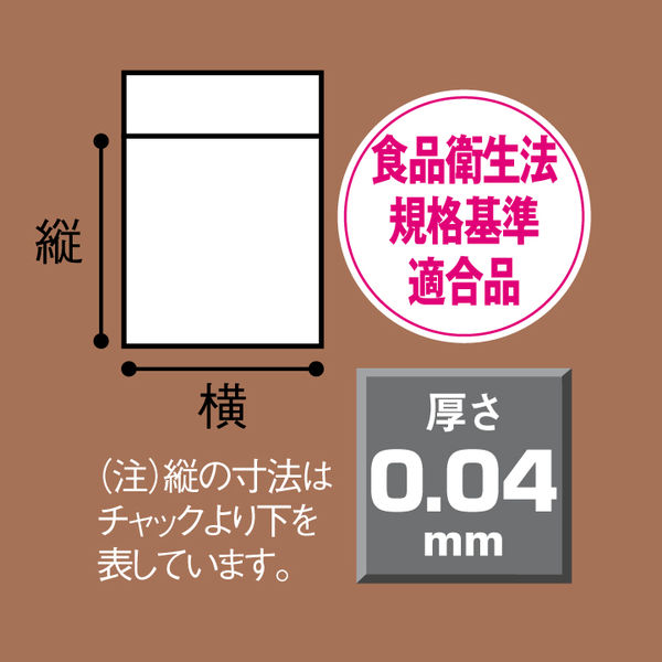 ユニパック(R)(チャック袋) 0.04mm厚 G-4 B6 140×200mm 1袋 ユニパック(R)(チャック袋) 0.04mm厚 G-4 B6 140×200mm 1袋