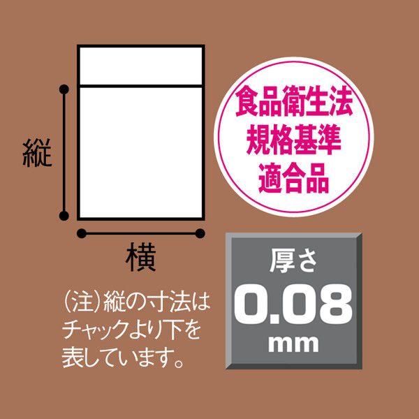 ユニパック(R)(チャック袋) 0.08mm厚 G-8 B6 140×200mm 1袋 ユニパック(R)(チャック袋) 0.08mm厚 G-8 B6 140×200mm 1袋