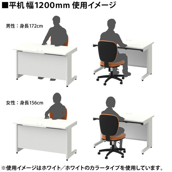 プラス スチールOAデスク フラットライン 平机 引出し付き 天板：ホワイト/脚：ダークエルグレー 幅1200×奥行700×高さ700mm  1台（2梱包） - アスクル