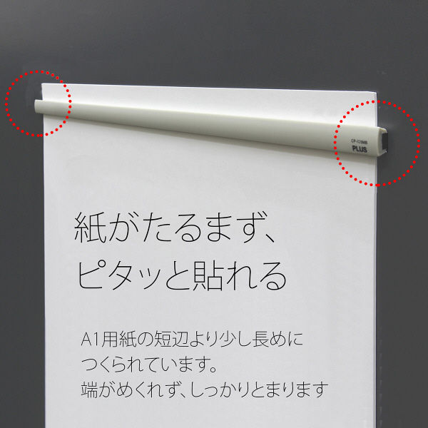 プラス マグネットバー 620mm ライトグレー 80559 - アスクル