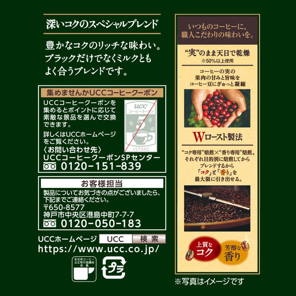 UCC 職人の珈琲 深いコクのスペシャルブレンド 480g×12袋 コーヒー粉】UCC 職人の珈琲 深いコクのスペシャルブレンド SAP 280g