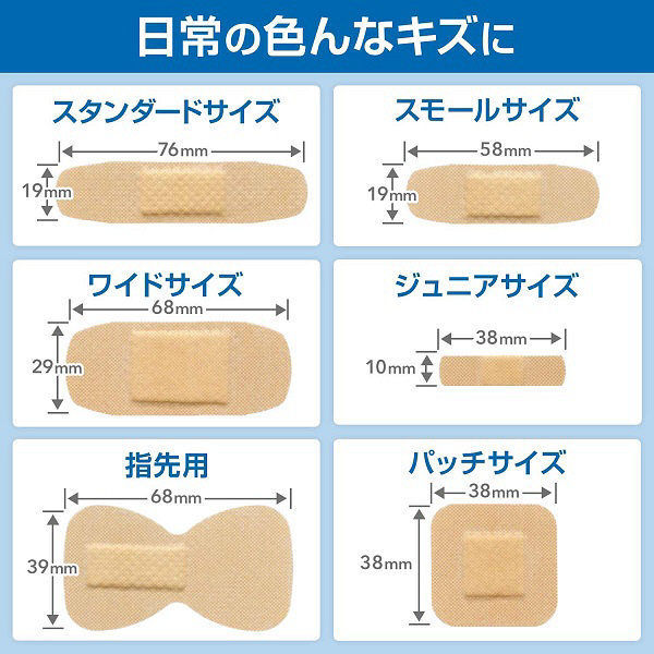 バンドエイド 肌色 Mサイズ 150枚 937325 1箱(150枚入) - アスクル