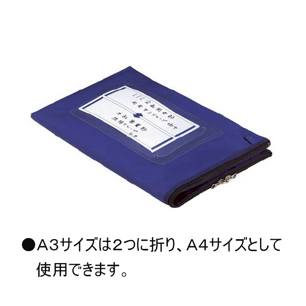 コクヨ 事務用連絡ケース＜シャトルバッグ＞ナイロン A3 青 クケ