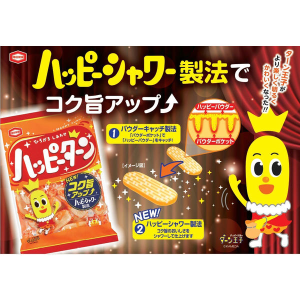 亀田製菓 ハッピーターン 1セット（28g×10袋） - アスクル