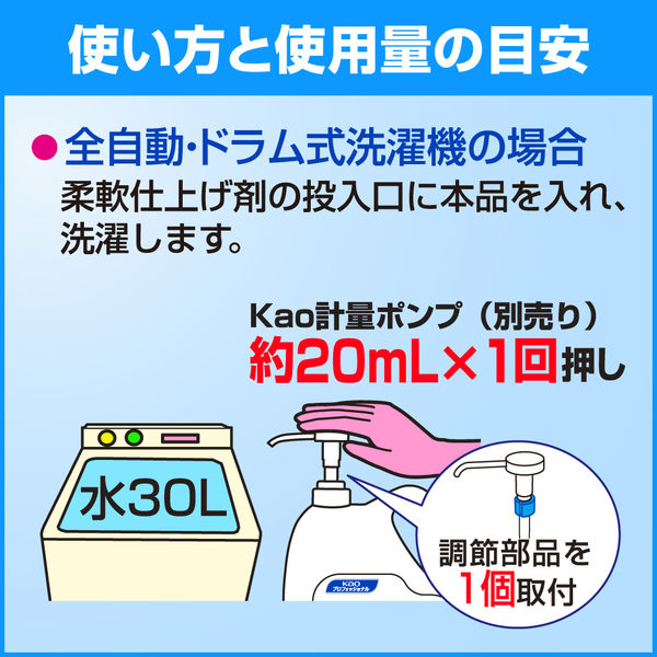 ソフター 業務用 4.5L 1個 花王 - アスクル