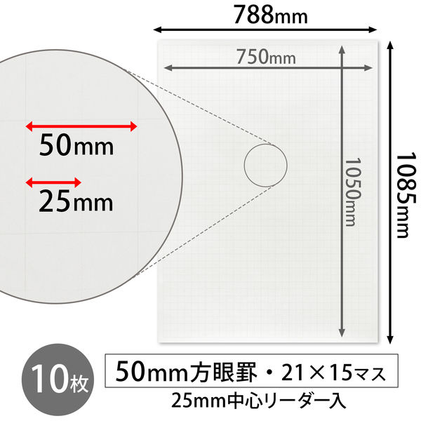 日本ノート 方眼模造紙 プルタイプ 白 XP10W 1箱（10枚入） - アスクル