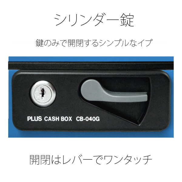 プラス 小型手提金庫 ＣＢー040Ｇ ブルー CB-040G BL 1個 （直送品