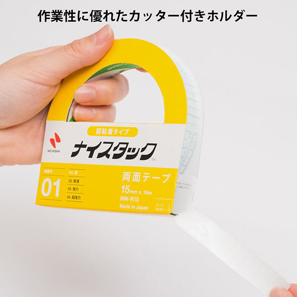 両面テープ ナイスタック 巾10ｍｍ×長20ｍ NW-10