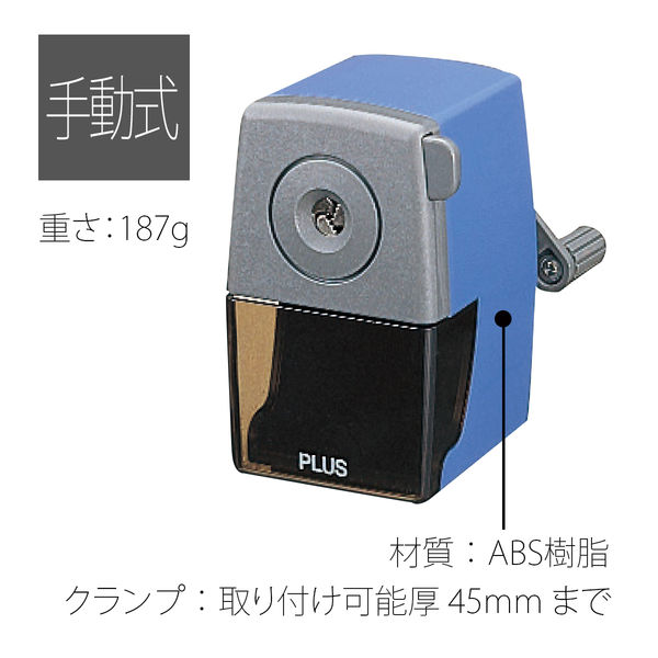 プラス 鉛筆削り ＦＳー150ＢＬ ブルー FS-150BL 1台 （直送品