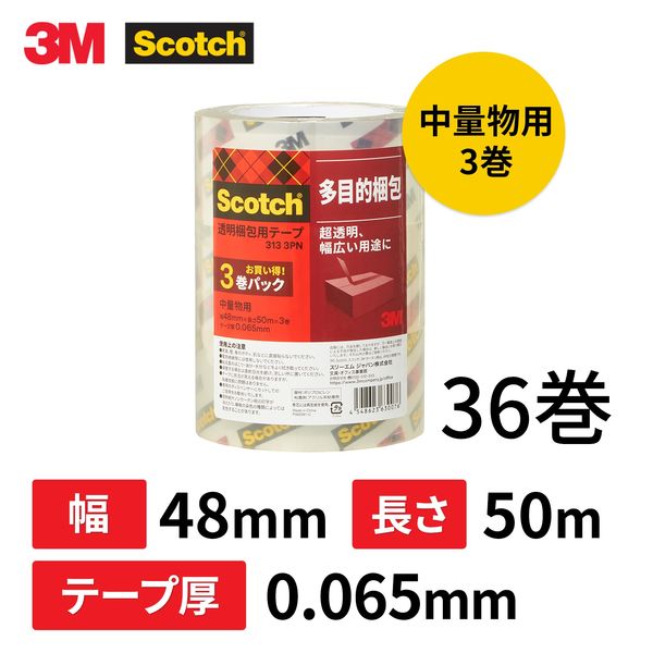 スリーエム(3M) スコッチ 透明梱包用テープ OPP 中軽量物 0.065mm厚