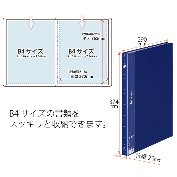 プラス スーパーエコノミークリアーファイル B4タテ 40ポケット ネイビー 紺 固定式 FC-114EL 88481 - アスクル