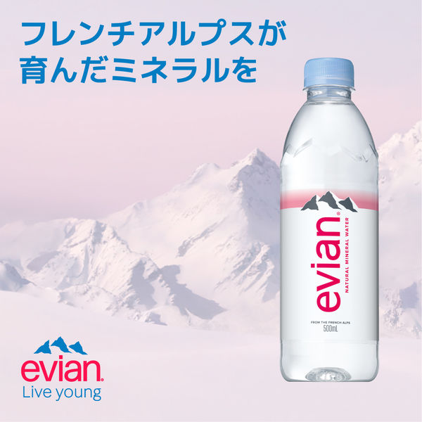 伊藤園 evian（エビアン） 500ml 1セット（6本）【正規輸入品】 - アスクル