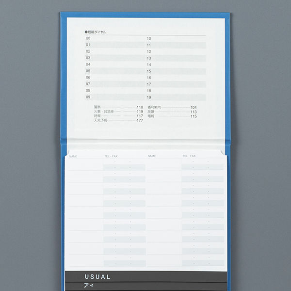 コクヨ 電話帳576名 ワ-22NB 1冊 - アスクル