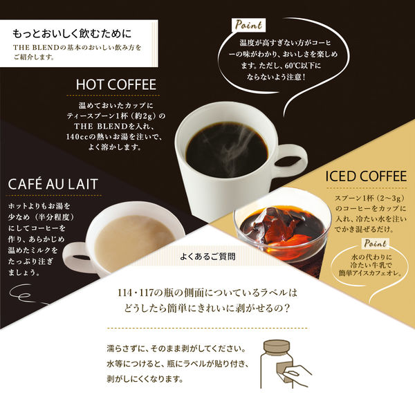 インスタントコーヒー】UCC上島珈琲 ザ・ブレンド114 瓶 1本（90g