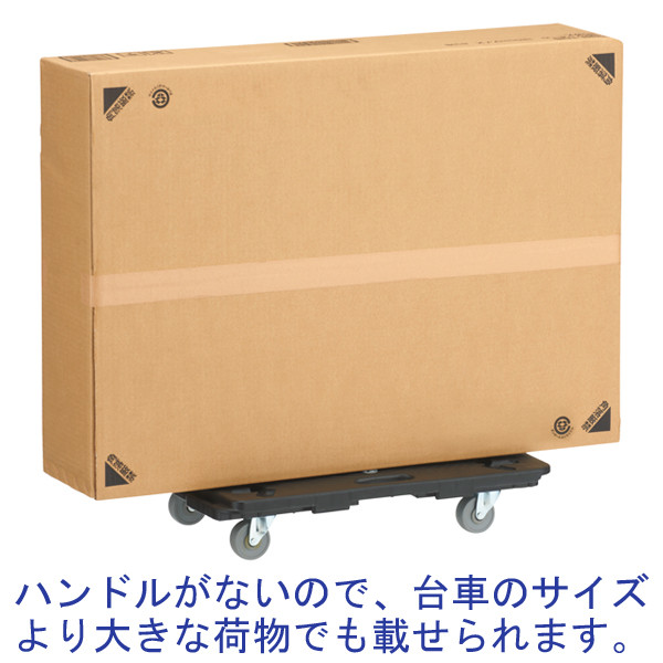 平台車】 アスクル 「現場のチカラ」 樹脂平台車（連結）耐荷重100kg